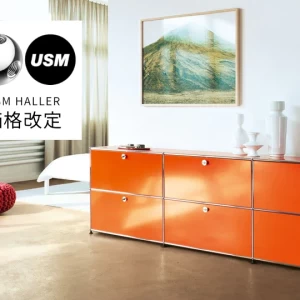 USMハラー価格改定