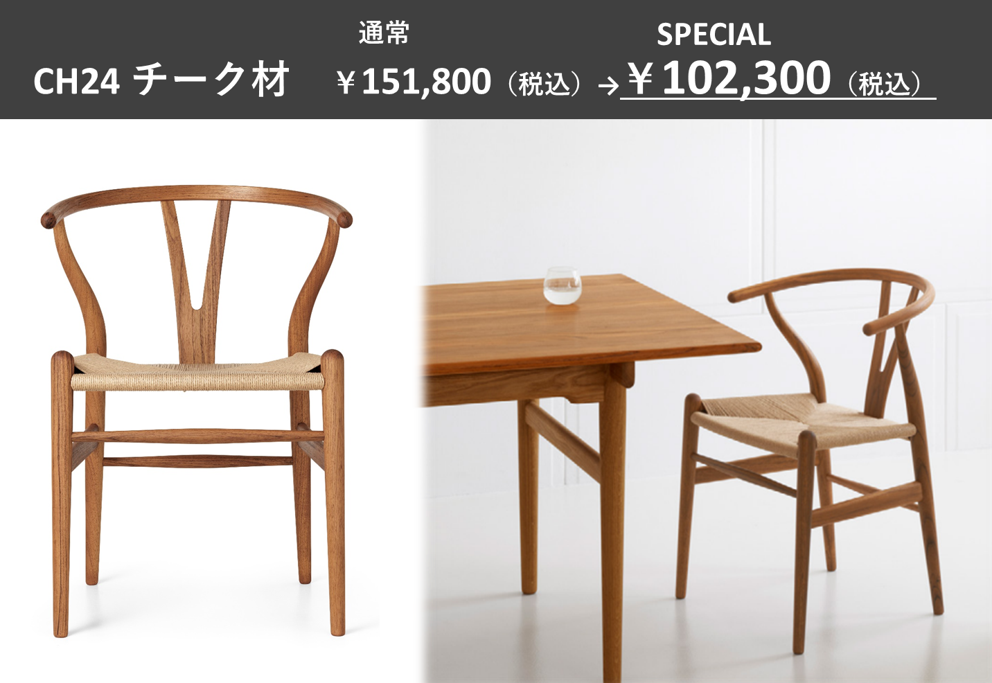 7/1～8/31 CARL HANSEN & SON チーク材 テーブル＆チェア 最大35％OFF 
