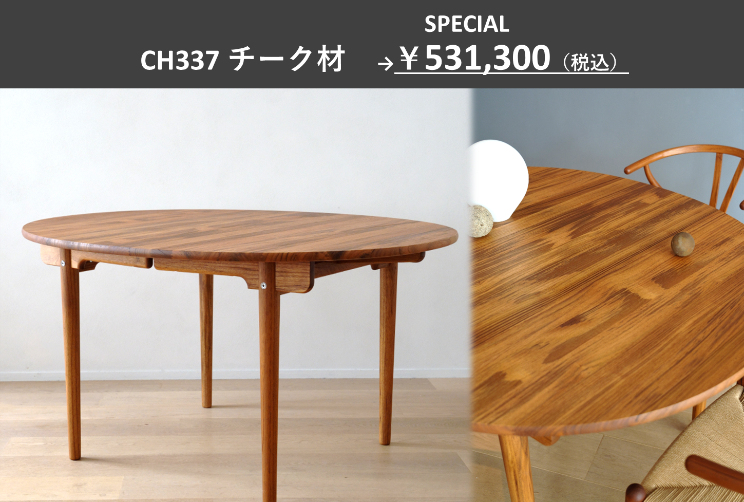 7/1～8/31 CARL HANSEN & SON チーク材 テーブル＆チェア 最大35％OFF 